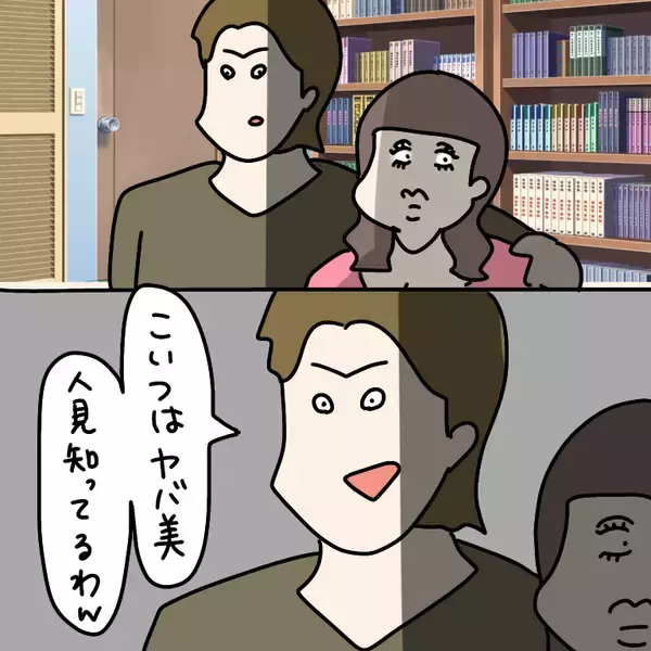 「「え～？せっかく来たのに～」初対面から文句を言う友人の彼女　1泊させたらまさかの事態に！【漫画】」の画像