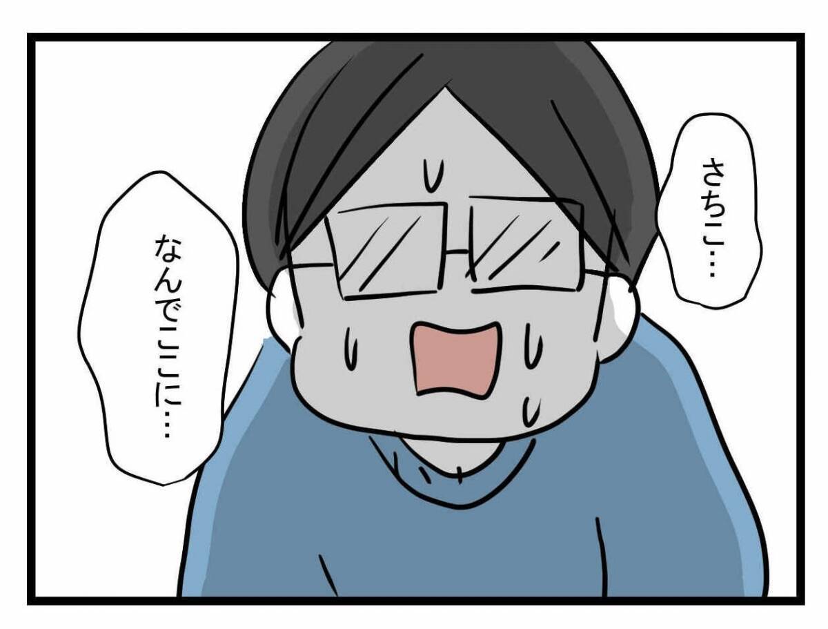 【漫画】この期に及んでも逃げようとする夫を親友が引き止める【夫が行方不明になった Vol.16】