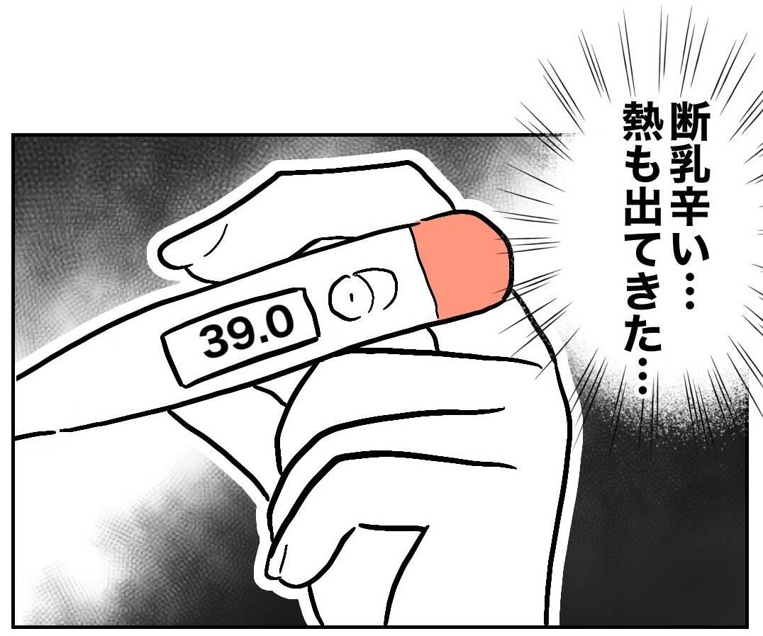 妻もカノジョも体調不良!? 夫が駆けつけたのはどっち？