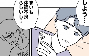 【漫画】妻もカノジョも体調不良!? 夫が駆けつけたのはどっち？【助産師に惚れた夫の末路 Vol.18】