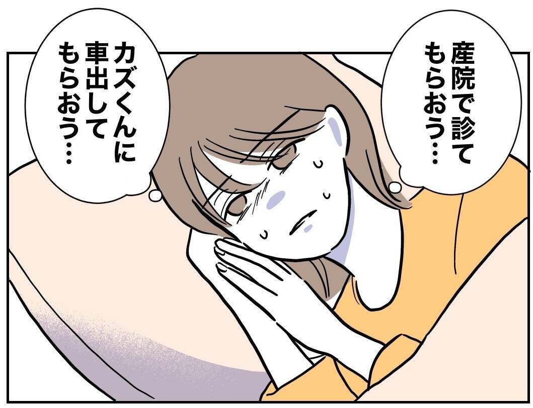 妻もカノジョも体調不良!? 夫が駆けつけたのはどっち？