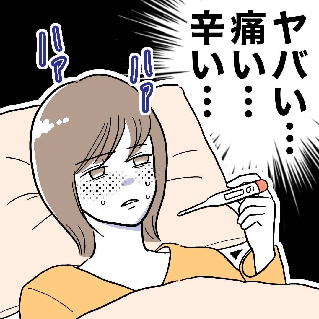 妻もカノジョも体調不良!? 夫が駆けつけたのはどっち？