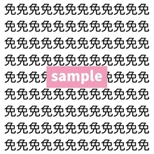【漢字探し】ずらっと並んだ「免」の中にまぎれた別の漢字一文字は？