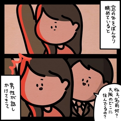 【漫画】新幹線で出会った親切なおじさんが一転、寝たふりの後に…【ゾッとする話 Vol.1】の画像