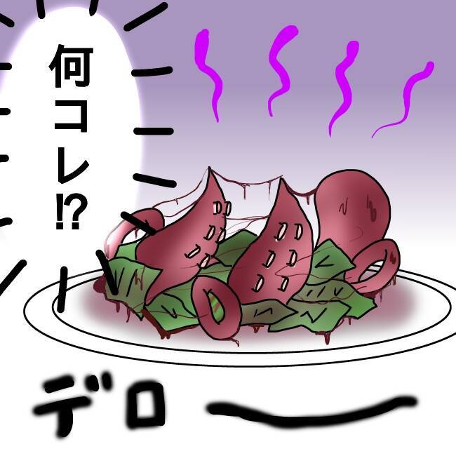 【漫画】強烈な匂い！とんでもない料理が出てきた…本当食べれる…？【嫁の飯がマズすぎるVol.2】