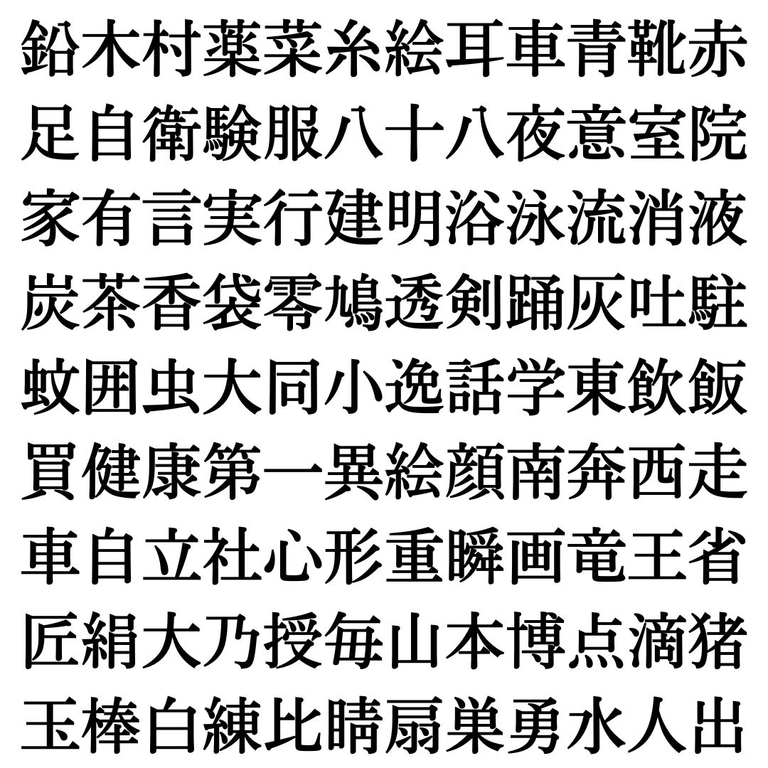 【四字熟語探し Vol.19】ランダムに並んだ漢字の中に隠れた四字熟語を探そう
