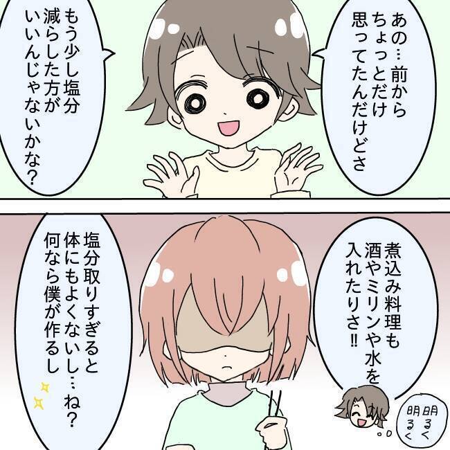 【漫画】SNSで話題沸騰！『嫁のメシがマズすぎる』に注目！2人が辿り着いた結末とは？