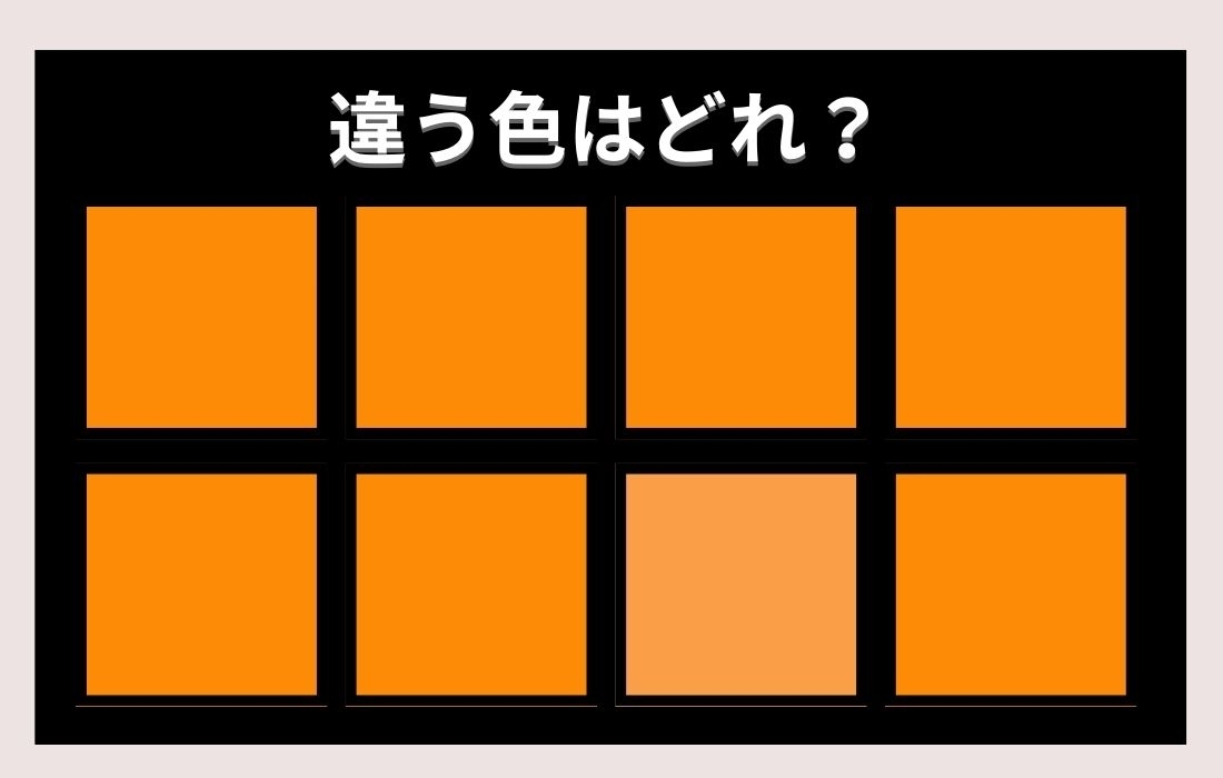 【色彩テスト】あなたの色彩感覚レベルは？＜Vol.81＞