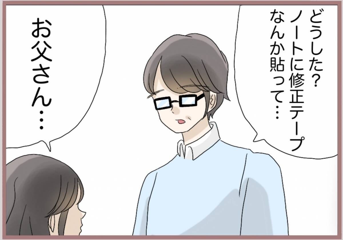 【漫画】たった一人の姉になぜ嫌がらせを？両親も愛想を尽かす【妹の人生が大転落 Vol.88】