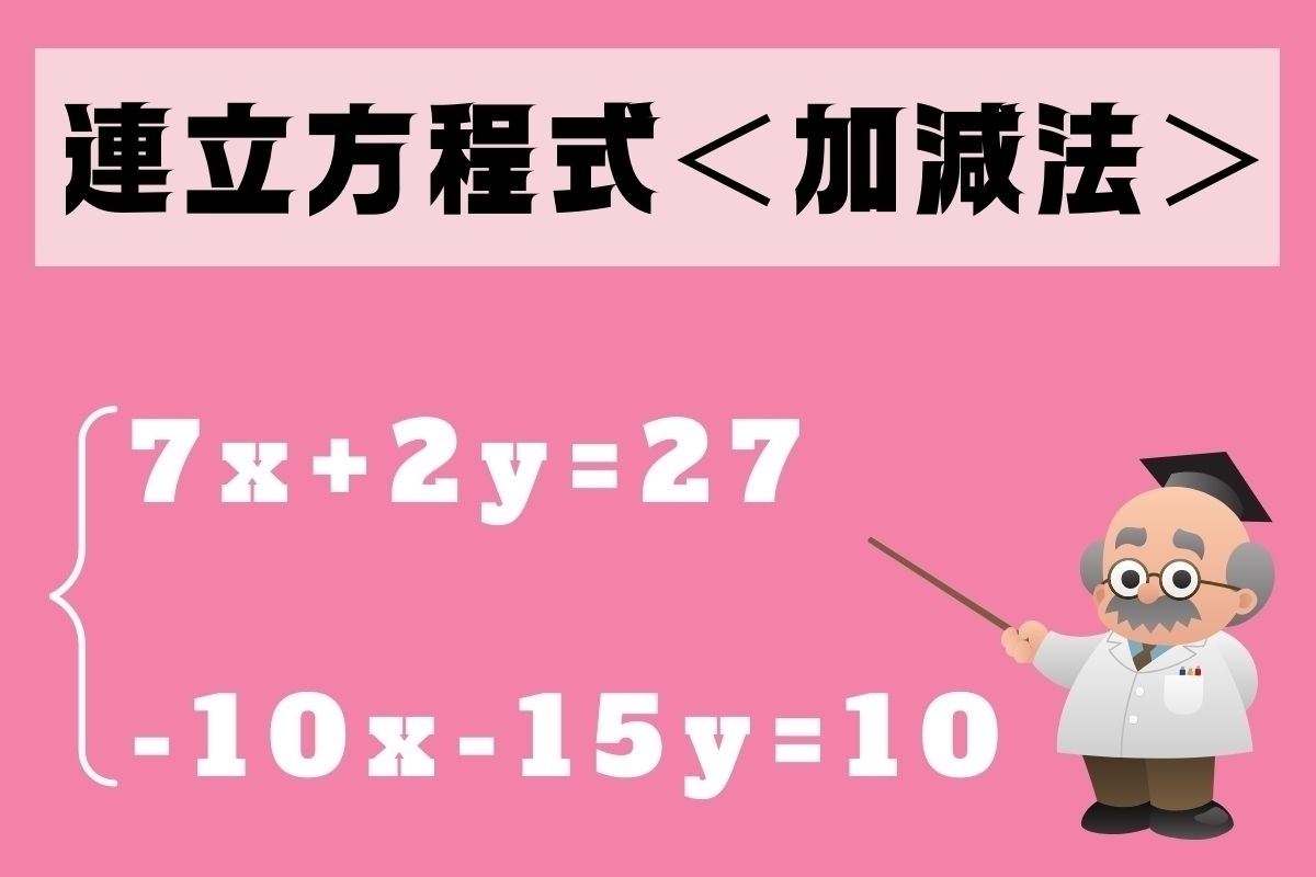 【中2レベル】解けないと恥ずかしい!? 算数問題＜Vol.45＞
