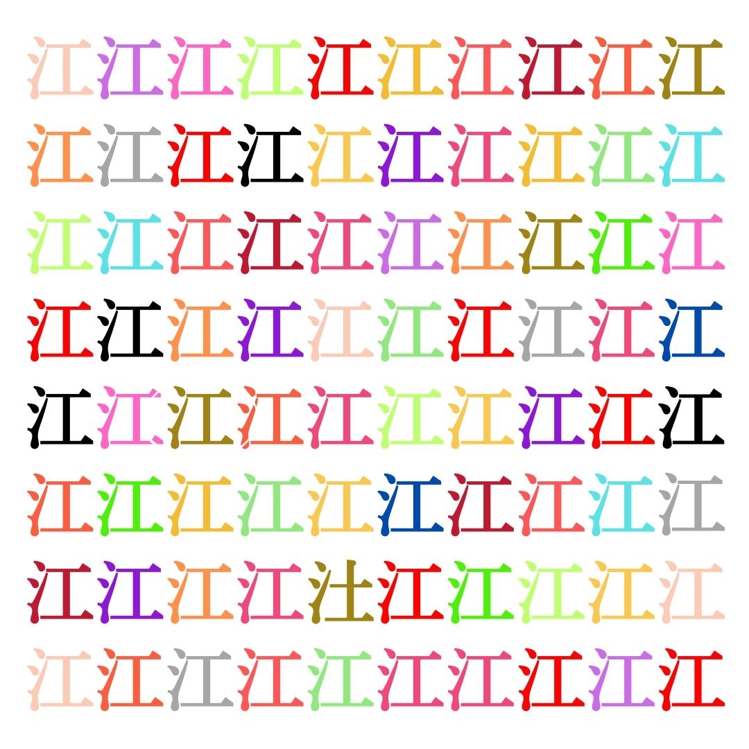 【仲間はずれ探し Vol.277】一つだけ違う漢字がまぎれています。どこにあるかわかりますか？