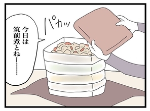 【漫画】毎日食べきれない料理を持って来られるのもうんざり【私の家に入らないで Vol.3】