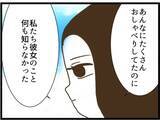 「【漫画】それぞれのその後は？消息不明のママ友もいる【うちの夫と浮気したママ友は Vol.39】」の画像2