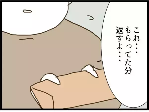 「【漫画】それぞれのその後は？消息不明のママ友もいる【うちの夫と浮気したママ友は Vol.39】」の画像