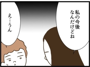 【漫画】それぞれのその後は？消息不明のママ友もいる【うちの夫と浮気したママ友は Vol.39】