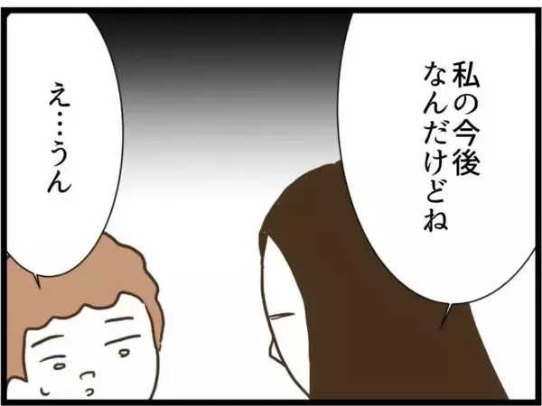 「【漫画】それぞれのその後は？消息不明のママ友もいる【うちの夫と浮気したママ友は Vol.39】」の画像