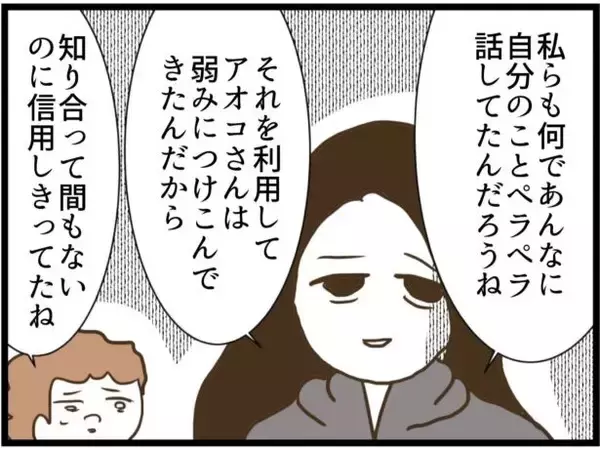 「【漫画】それぞれのその後は？消息不明のママ友もいる【うちの夫と浮気したママ友は Vol.39】」の画像