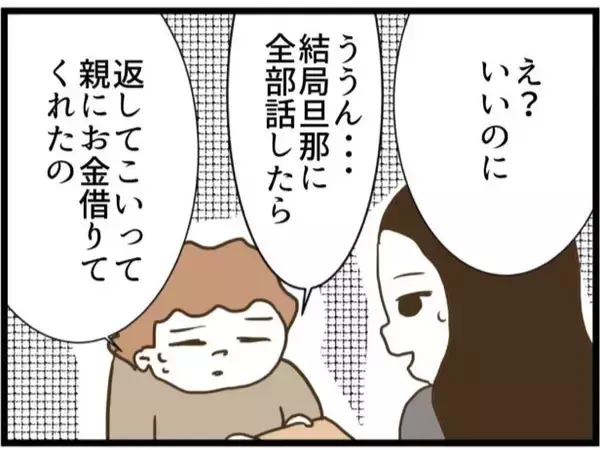 「【漫画】それぞれのその後は？消息不明のママ友もいる【うちの夫と浮気したママ友は Vol.39】」の画像