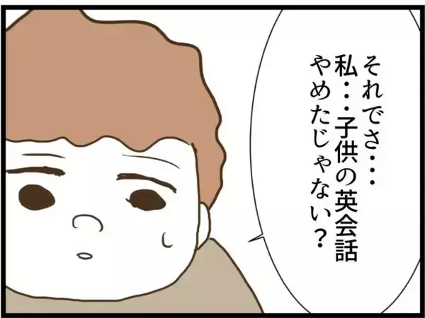「【漫画】それぞれのその後は？消息不明のママ友もいる【うちの夫と浮気したママ友は Vol.39】」の画像