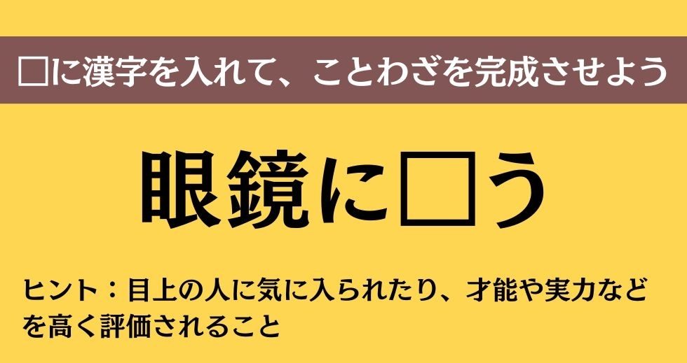 大人ならわかる？ 中学校の「国語」問題＜Vol.140＞