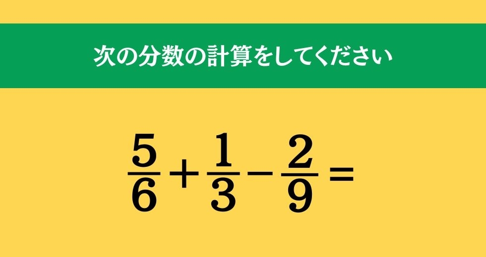 大人ならわかる？ 小学校の「算数」問題＜Vol.158＞