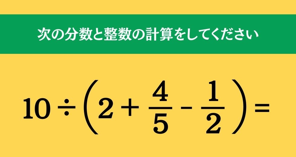 大人ならわかる？ 小学校の「算数」問題＜Vol.480＞