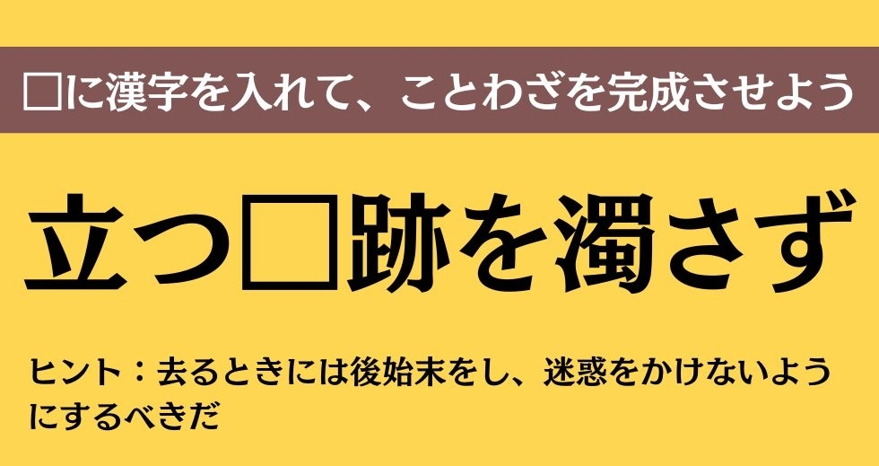大人ならわかる？ 中学校の「国語」問題＜Vol.386＞