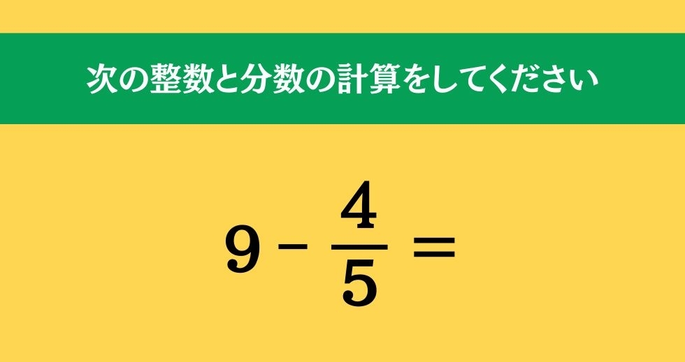 大人ならわかる？ 小学校の「算数」問題＜Vol.713＞