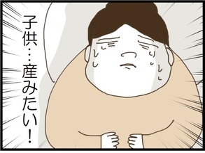【漫画】自分の本当の気持ちが分かった！この子を産みたい！【同居が嫌で仕方ない Vol.102】