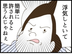 【漫画】「私にもプライドはある」嫁は浮気を許してくれなかった【同居が嫌で仕方ない Vol.117】