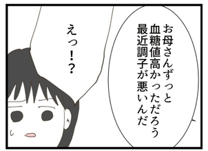 【漫画】母が体調を崩して産後にお世話になることは無理そうだ【同居が嫌で仕方ない Vol.121】