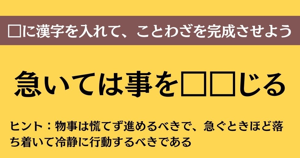 大人ならわかる？ 中学校の「国語」問題＜Vol.543＞