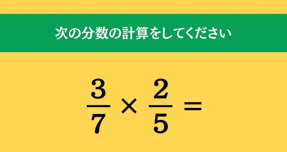 大人ならわかる？ 小学校の「算数」問題＜Vol.878＞