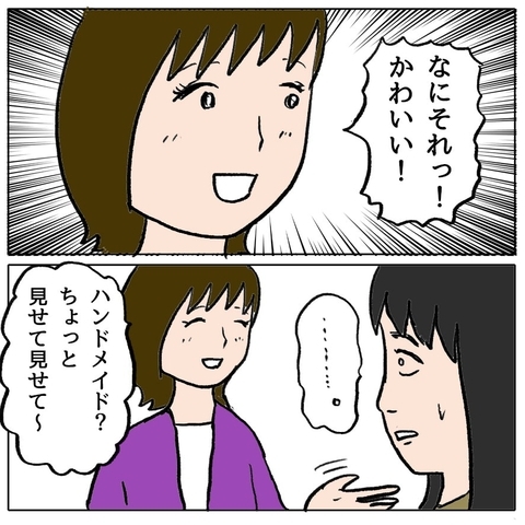 【漫画】天然なのかわざとなのか…私が買おうとしたピアスを奪われた【策略女の末路 Vol.5】の画像