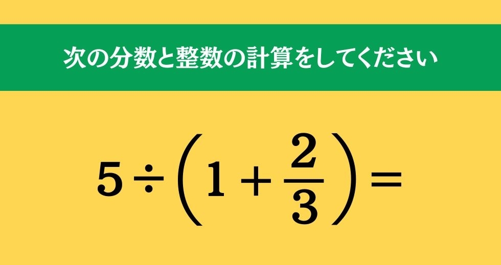 大人ならわかる？ 小学校の「算数」問題＜Vol.1185＞