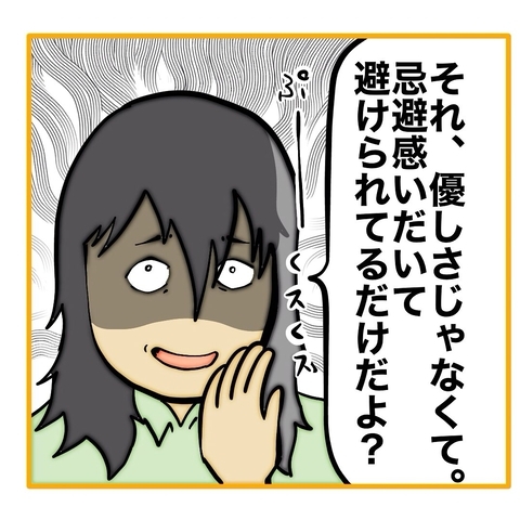 【漫画】それ、優しさじゃなくて避けられてるだけ【なんでもやります柳田さん Vol.71】の画像