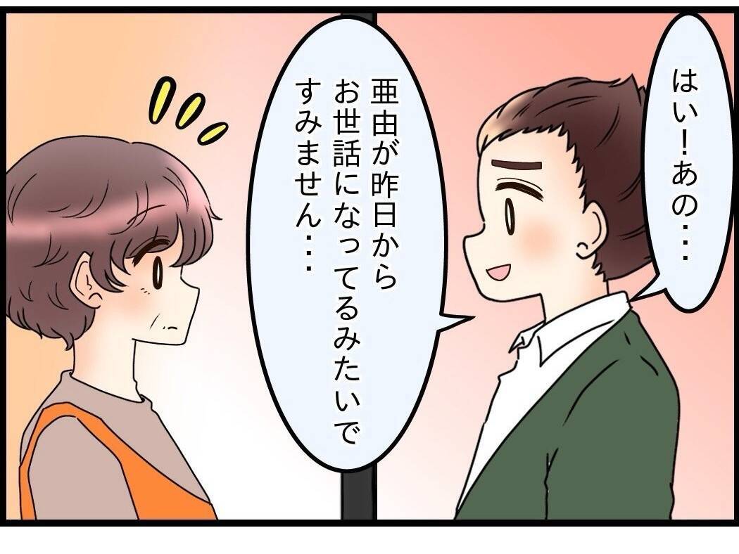【漫画】妻の母から門前払いを食らった「もう少し考えてからいらっしゃい」【嫁姑問題 Vol.83】