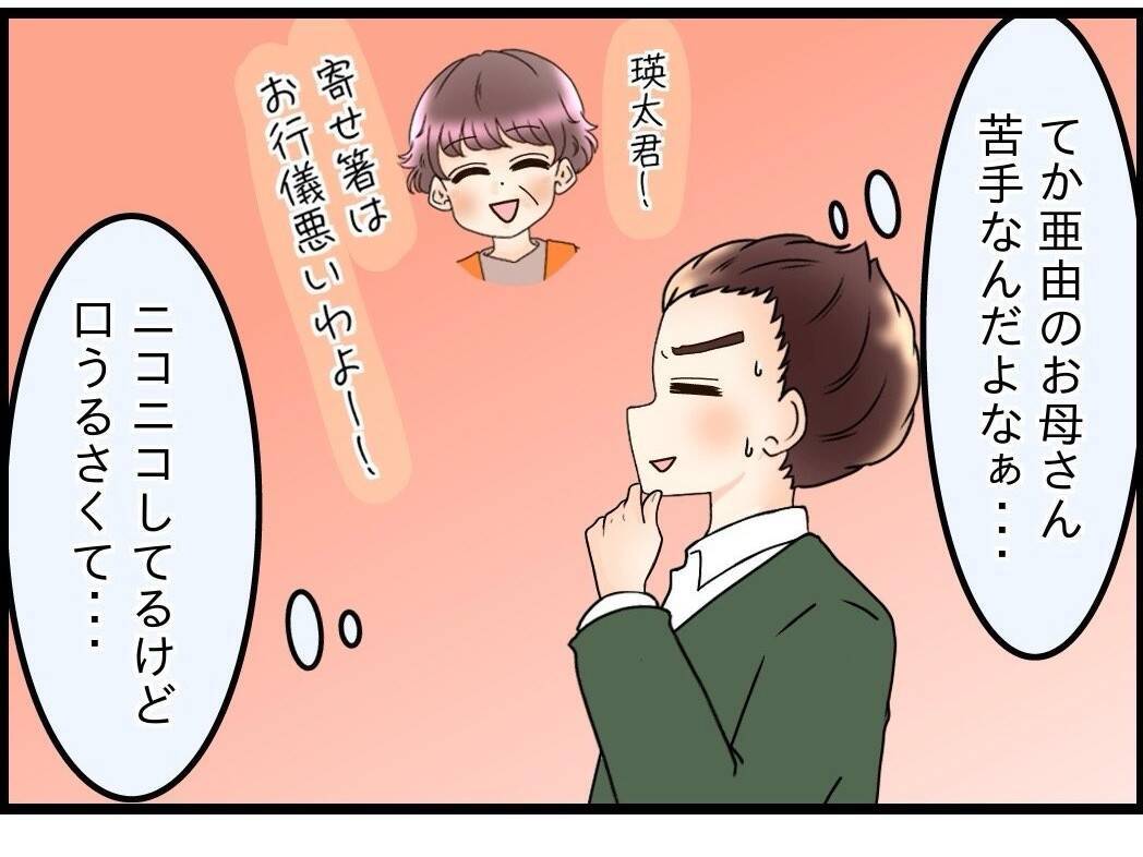【漫画】妻の母から門前払いを食らった「もう少し考えてからいらっしゃい」【嫁姑問題 Vol.83】