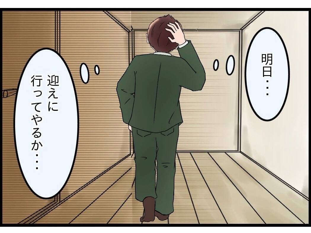 【漫画】妻の母から門前払いを食らった「もう少し考えてからいらっしゃい」【嫁姑問題 Vol.83】