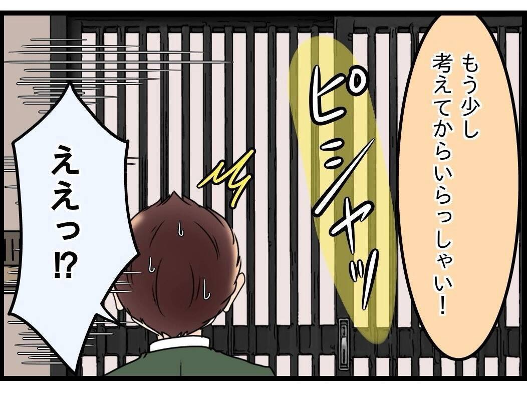 【漫画】妻の母から門前払いを食らった「もう少し考えてからいらっしゃい」【嫁姑問題 Vol.83】