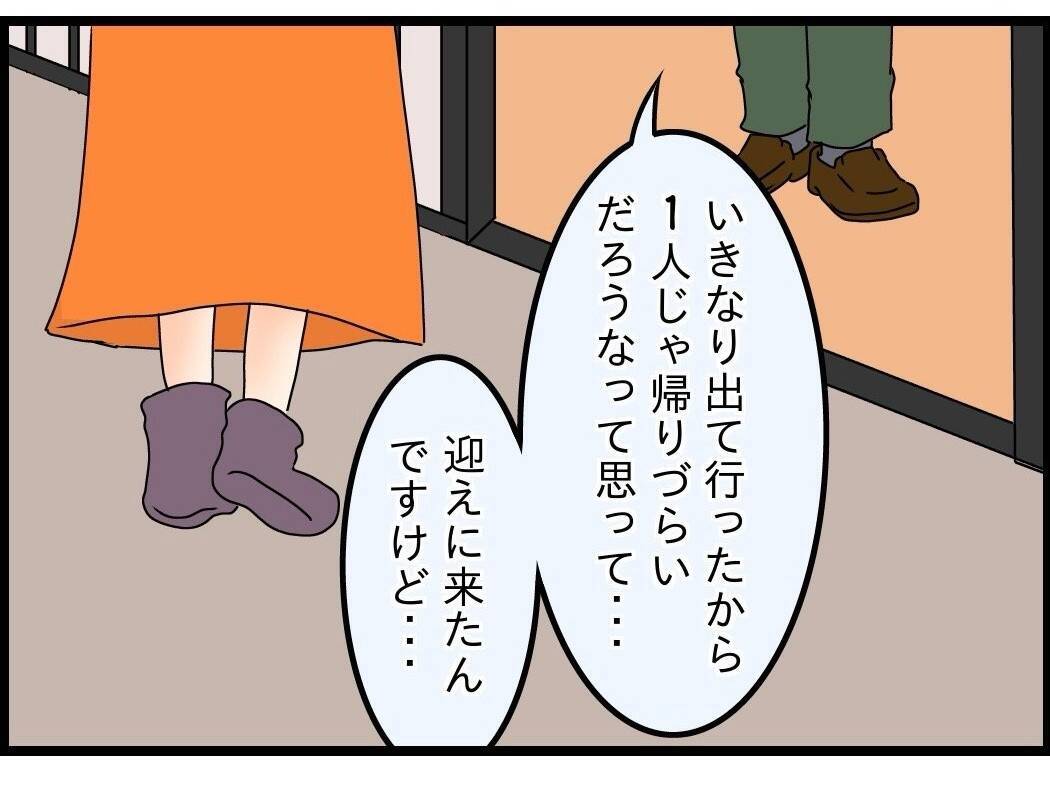 【漫画】妻の母から門前払いを食らった「もう少し考えてからいらっしゃい」【嫁姑問題 Vol.83】