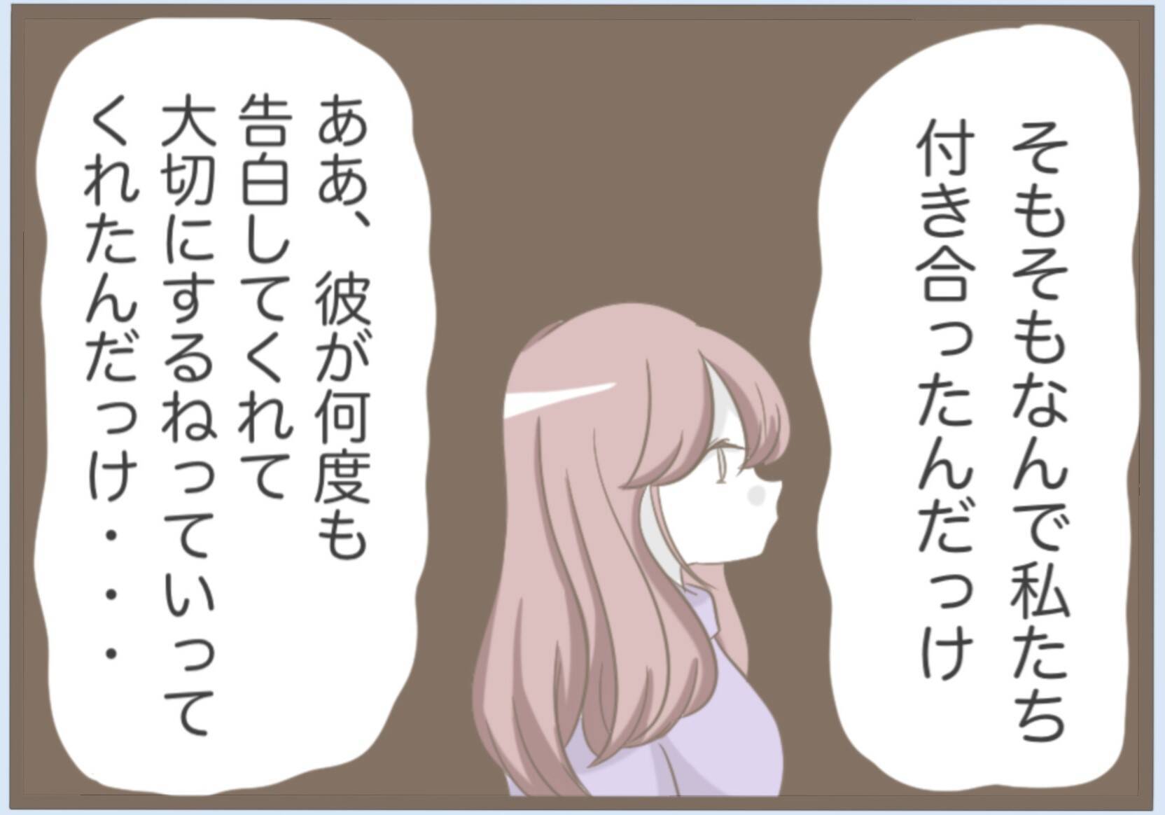 【漫画】別れるため直接彼に会うことに　率直な気持ちを伝えた【前科持ちの義母と同居 Vol.14】