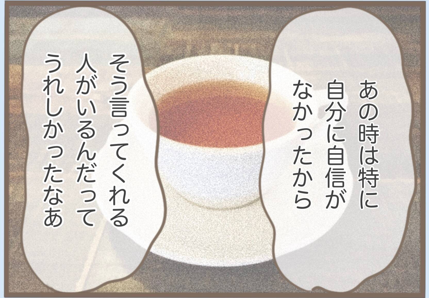 【漫画】別れるため直接彼に会うことに　率直な気持ちを伝えた【前科持ちの義母と同居 Vol.14】