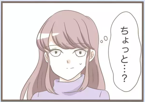 「【漫画】別れるため直接彼に会うことに　率直な気持ちを伝えた【前科持ちの義母と同居 Vol.14】」の画像