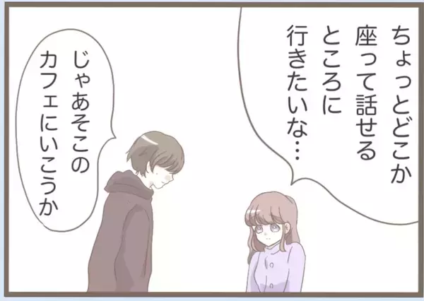 「【漫画】別れるため直接彼に会うことに　率直な気持ちを伝えた【前科持ちの義母と同居 Vol.14】」の画像