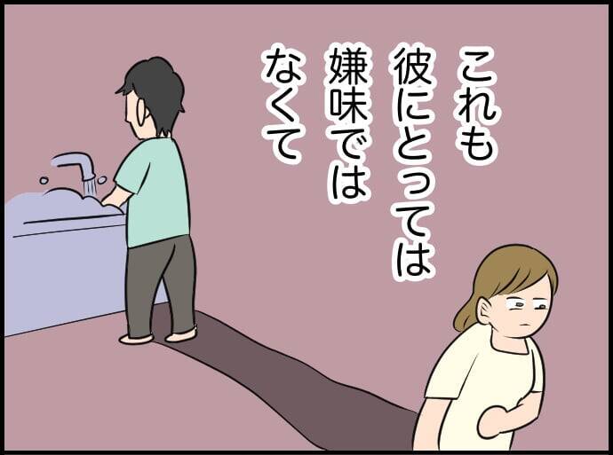 【漫画】嫌味じゃないことはわかってる…いつか分かりあえるのかな？【価値観離婚 Vol.29】