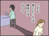 「【漫画】嫌味じゃないことはわかってる…いつか分かりあえるのかな？【価値観離婚 Vol.29】」の画像1
