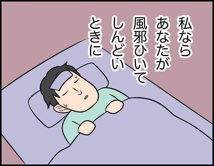 【漫画】嫌味じゃないことはわかってる…いつか分かりあえるのかな？【価値観離婚 Vol.29】