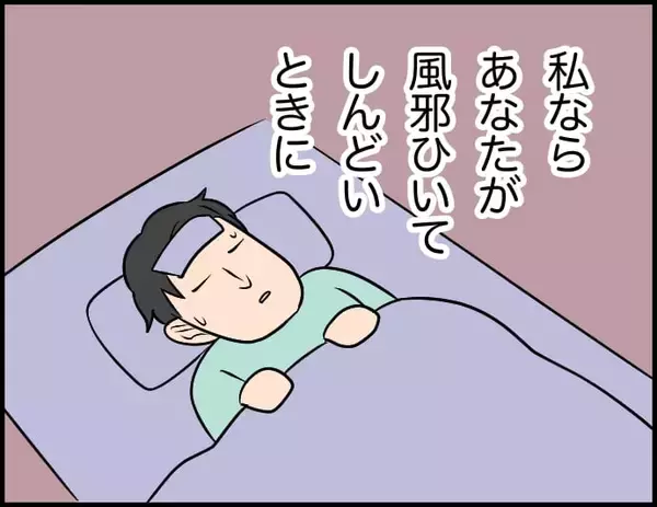 「【漫画】嫌味じゃないことはわかってる…いつか分かりあえるのかな？【価値観離婚 Vol.29】」の画像