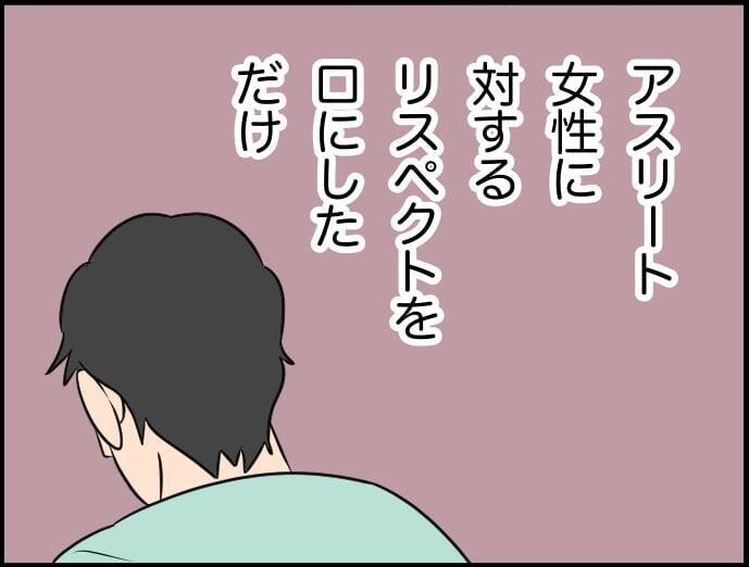 【漫画】嫌味じゃないことはわかってる…いつか分かりあえるのかな？【価値観離婚 Vol.29】